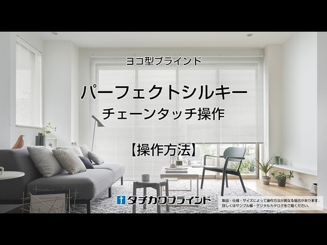 ヨコ型ブラインド タチカワ シルキーAワンポール 09IBO W1530H950 楽天