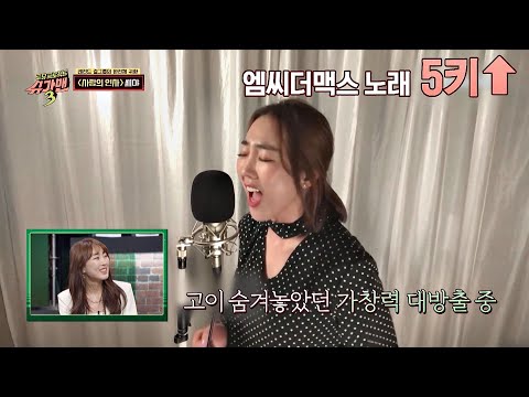 (요즘 느낌 보컬) 이보람(Lee Boram), 너튜브에서 숨겨왔던 가창력 大 방출↗ 슈가맨3(SUGARMAN3) 12회