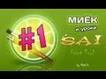 Миёк и [Уроки SAI Paint Tool] #01 - Первые шаги