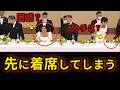 [何が起きた？] 宮中晩さん会で起きた“着席ハプニング” 天皇陛下の神対応に称賛の声