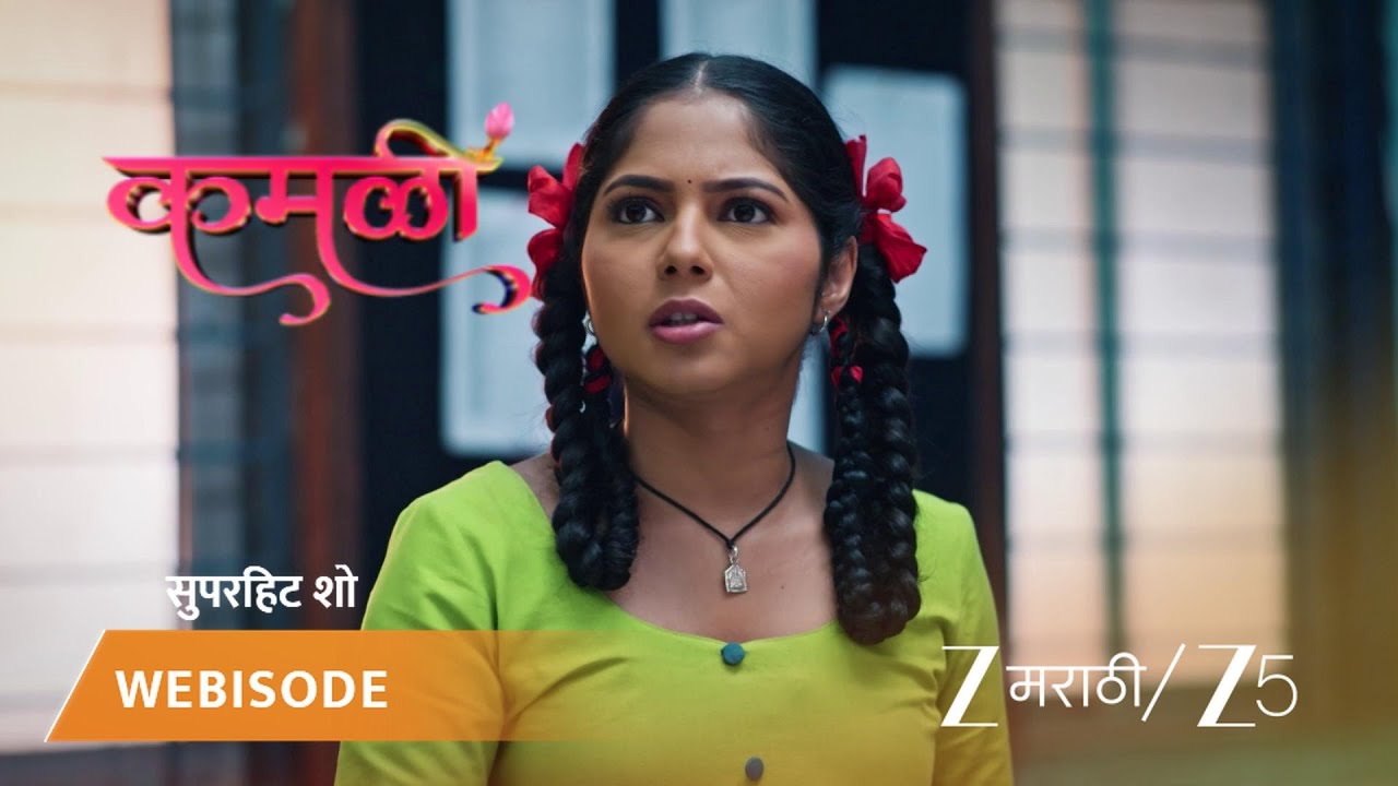 KAMALI | ऋषी आणि कमळी शाळेच्या गोंधळामागे कोण आहे याचा शोध घेतात.