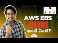 Aws EBS Volume | Telugu