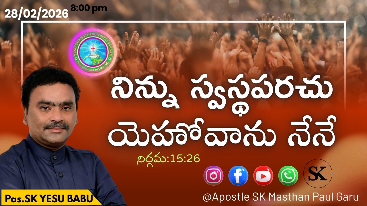 🔴 #masthanpaul  Saturday Service By Pastor Sk Yesu Babu Garu on  28-02-2026