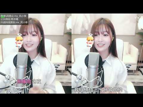 20190404   风小筝   夜间出租车 『YY2086 風小箏 Live Cover』