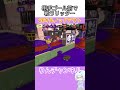 リッターキル集! #ゲーム実況 #ライブ #ライブ配信 #配信 #スプラ #スプラトゥーン3#shorts #short