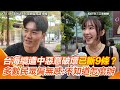 台海電纜事件