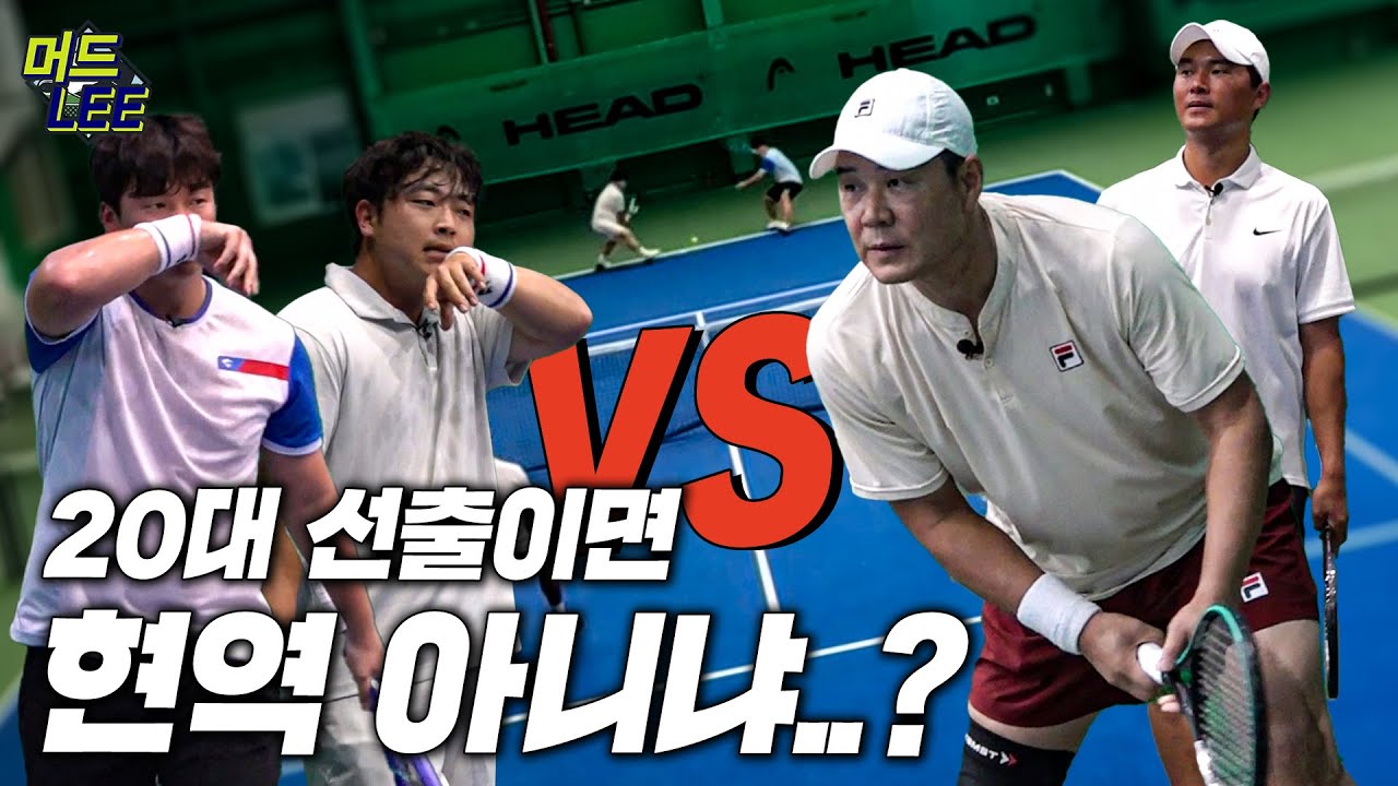 [돌아온 도장깨기] 20대 대학 선출 vs 팀 머드리! 20대 공빨은 다르긴 하네...