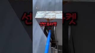 45kg까지 견디는 역대급 가성비 접이식 선반 만들기