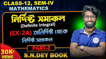 Definite Integral Class 12 in bengali | Part 03 | SN dey mathematics class 12 solutions | SOE Bangla