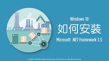 如何在 Windows 10 安裝 Microsoft .NET Framework 3.5