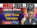 WBCS History | Foundation Course | Mughal Emperor Shah Jahan | WBCS Prelims 2024