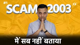 Telgi Scam 2003 - 32,000 Cr के Stamp Paper घोटाले का पूरा खुलासा | #1