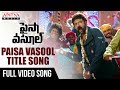 Paisa Vasool Full Video Songs | Paisa Vasool Movie | Balakrishna, Puri Jagannadh, Anup Rubens