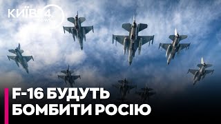 Данія дозволить Україні бити зі своїх F-16 по цілях на території РФ – глава МЗС