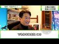 【やながせ裕文】※今すぐ見てください…宗教法人課税で5兆円！？公明と中道が揺れる代表選の裏側...【衆議院解散/自民党/高市早苗/立憲民主党/公明党/中道改革連合】