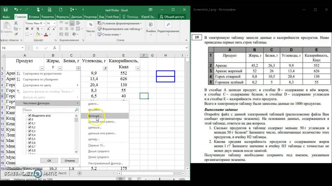 Огэ информатика задание эксель. ОГЭ Информатика задания эксель. Эксель ЕГЭ Информатика. 19 Задание ЕГЭ Информатика. 19 Задание Информатика excel.