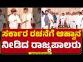 Thawar Chand Gehlot : DK Shivakumarಗೆ ಸರ್ಕಾರ ರಚನೆ ಆಹ್ವಾನ ಪತ್ರ ನೀಡಿದ ರಾಜ್ಯಪಾಲರು | Congress