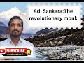 The high jacked legacy of Adi Sankara