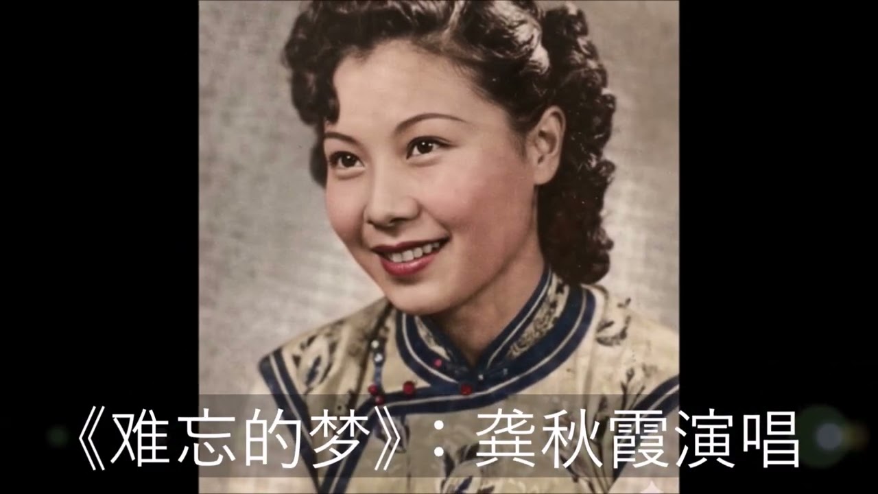 以“梦”字冠题的老歌辑录(五)十阕：《夢裡玫瑰》