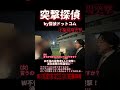 サウナ付きラブホテルでW不倫！被害者2人と探偵で突撃！！！