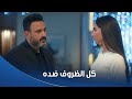 الكابتن كل الظروف ضده ورق المأذون اتبل وحماته اتكهربت وفرحه باظ 