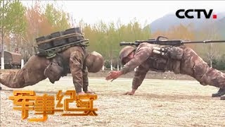 《军事纪实》 “丛林猛虎”的高原突击(下)20180717 | CCTV军事