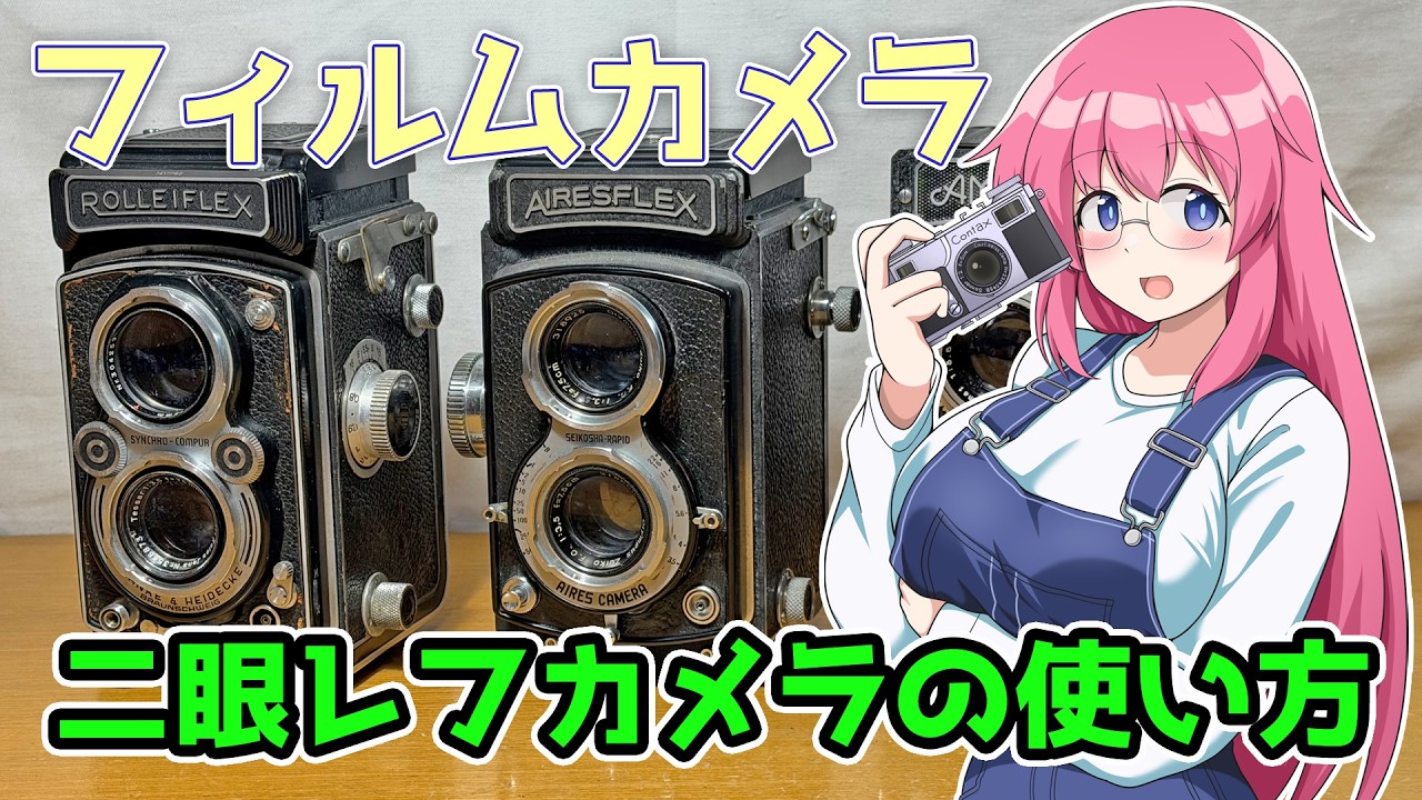 How to use a twin-lens reflex camera - YouTube