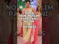 Top 6 Non muslim pakistani actress and actor 📸❤️ #pakistanidrama #trending #viral #drama #shortsfeed