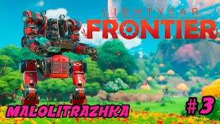 : Lightyear Frontier -   - 3