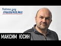 Россия в кольце проблем. Д.Джангиров и М.Юсин