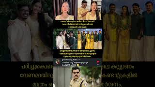 യടയബർ ദവപരയ വവഹതയയ Devapriya Mp Wedding Married
