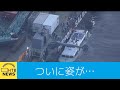まさかの落下から ついにKAZU1引き揚げ生中継