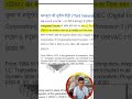 Thrid Generation of Computers in Hindi @MasteringComputerSkills  #education