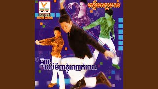 ទូរស័ព្ទអធ្រាត្រឃ្លាតស្នេហ៍