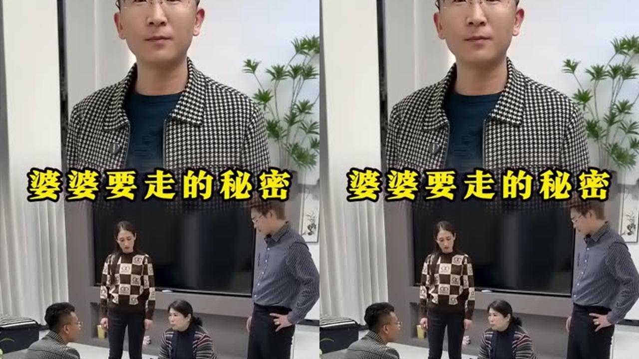 婆婆收拾行李要被赶出门，金镯子失踪真相扎心了&nbsp;#影画演绎未来之星&nbsp;#日常#搞笑