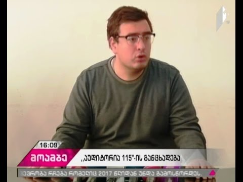 \"აუდიტორია 115“  თსუ-ს მე-6 კორპუსის პიკეტირებას განაგრძობს