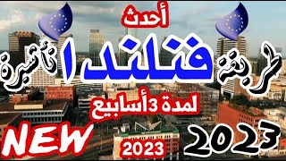 الهجره إلي فنلنداأحدث طريقة لتأشيرة فنلندا للعرب في 2023✓✓