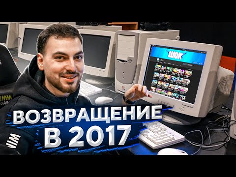 Возвращение лайфхаков в CSGO  Новая машина  Что стало с нашим офисом?