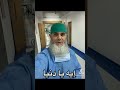 إيه يا دنيا شو عملتي فينا غسان بكر  