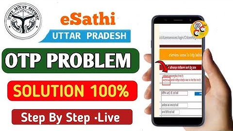 eSathi UP OTP Problem Solve 100%||How To Fix OTP Problem eSathi UP 2021|| eSathi OTP Solution
