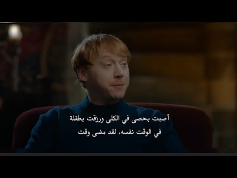 فيديو: هل يمتلك هيرميون ذاكرة إيديتيك؟