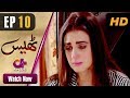 Watch Thays - Episode 10 | Aplus Dramas | Hira Mani, Junaid Khan | Pakistani Drama Online In HD