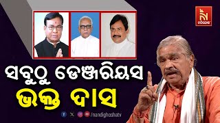 Congress Leader Sura Routray Gets Angry Over The Candidacy Of Bhakta Das’s Son | Nandighosha TV