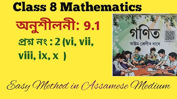 Class 8 Maths/Ex-9.1/Qno 2(vi, vii, viii,ix,x) Algebraic expression/SCERT Assam/Assamese medium
