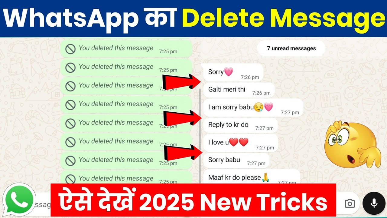 Whatsapp par delete message kaise dekhe | Whatsapp deleted messages recovery | Whatsapp Tricks 2025