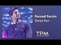 Farzad Farzin Gerye Kon فرزاد فرزین گریه کن 
