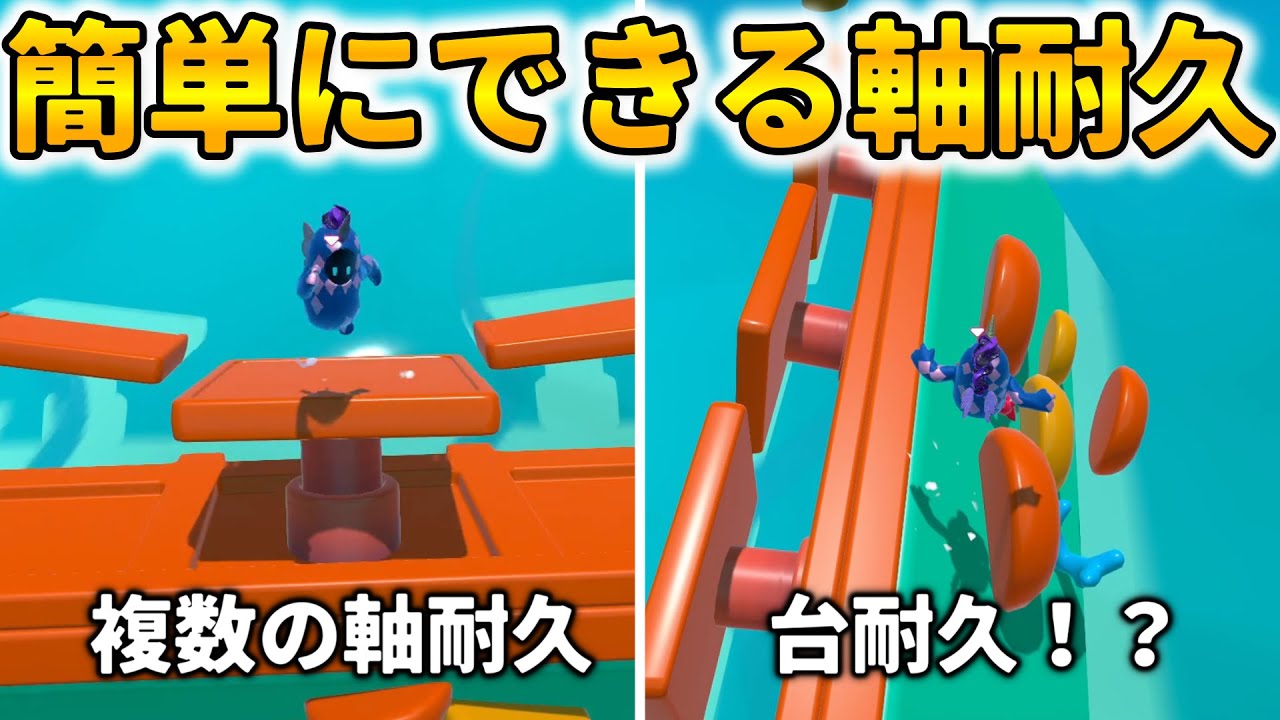 遊まるです！！ Explanation] I'll be teaching you how to make the core endurance