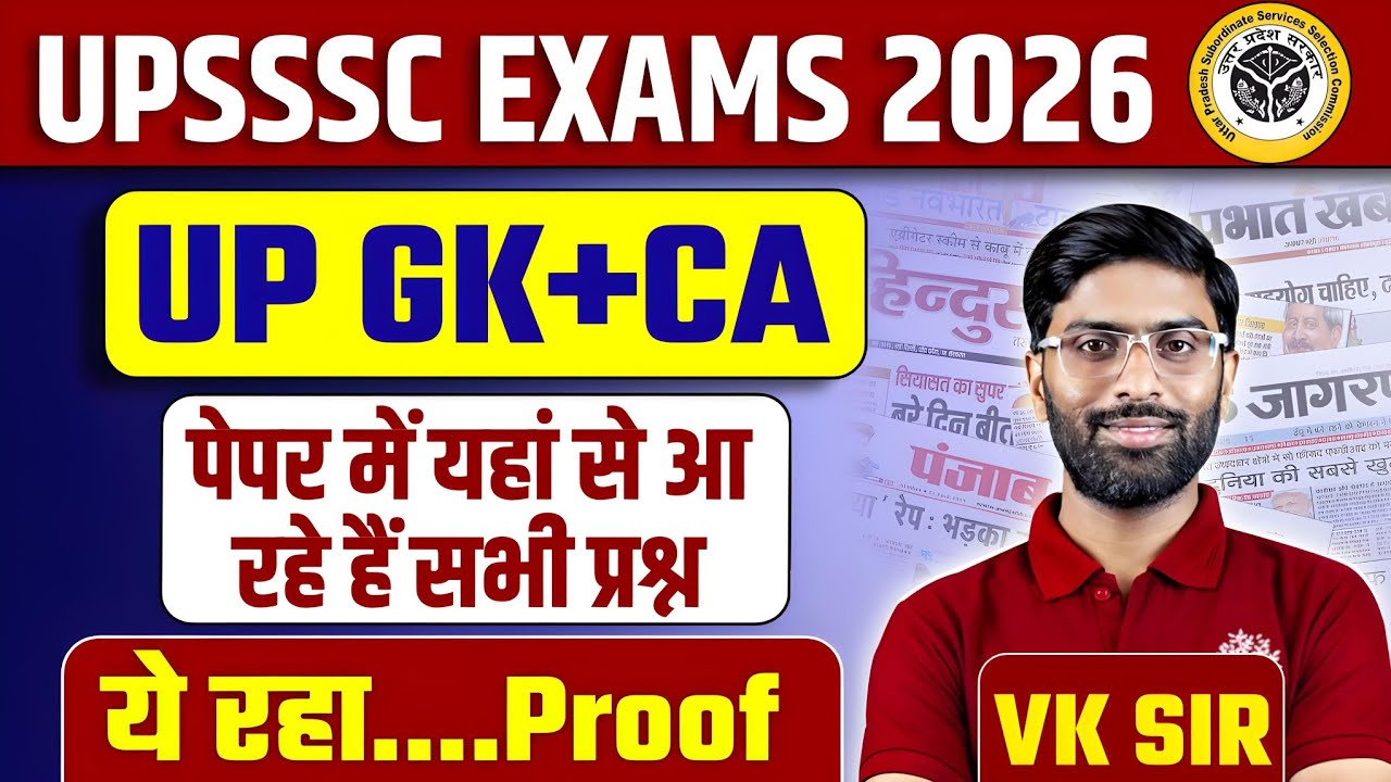 UPSSSC Exams 2026 Up GK & Current Affairs | यहीं से आ रहे हैं सभी प्रश्न | Important Topics for Exam