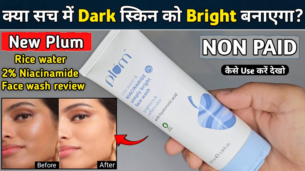 Plum Rice Water Niacinamide Face Wash | plum rice water face wash | plum face wash review