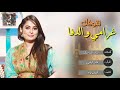 شيلة شوفك غراني والدفا رؤؤؤؤؤؤؤؤعه اداء ظافر اليامي 3